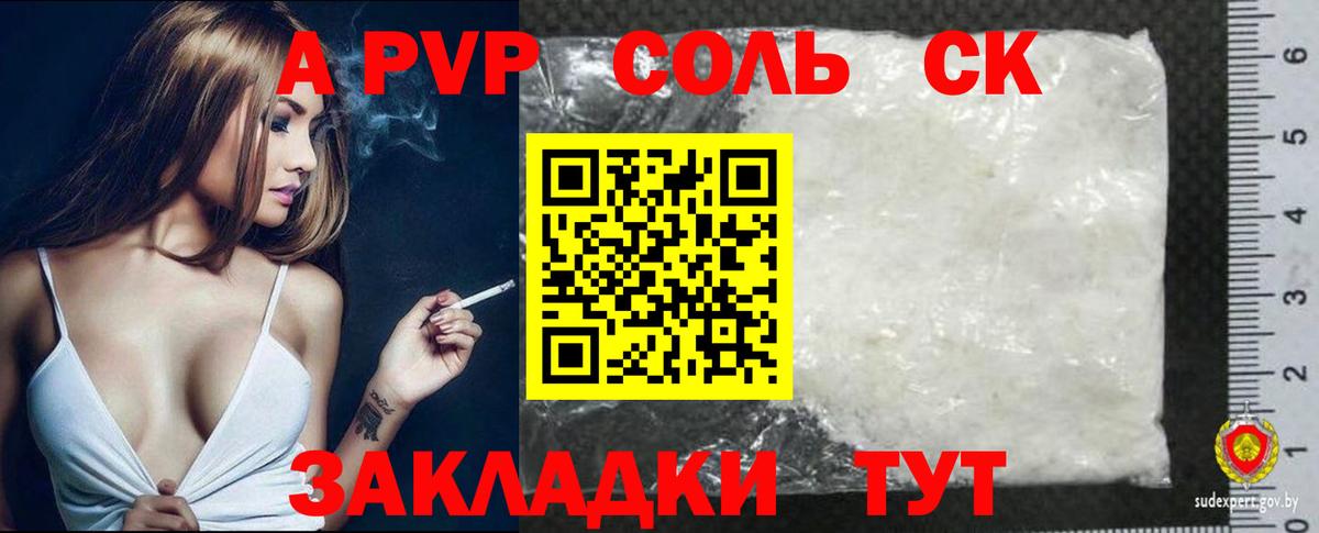Alfa_PVP СК КРИС Ленинск-Кузнецкий