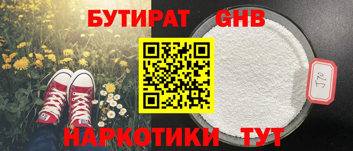 БУТИРАТ оксана Ленинск-Кузнецкий