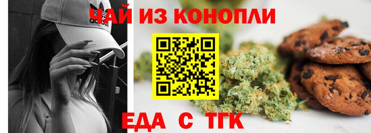 Ленинск-Кузнецкий  Canna-Cookies марихуана  Вход с VPN 