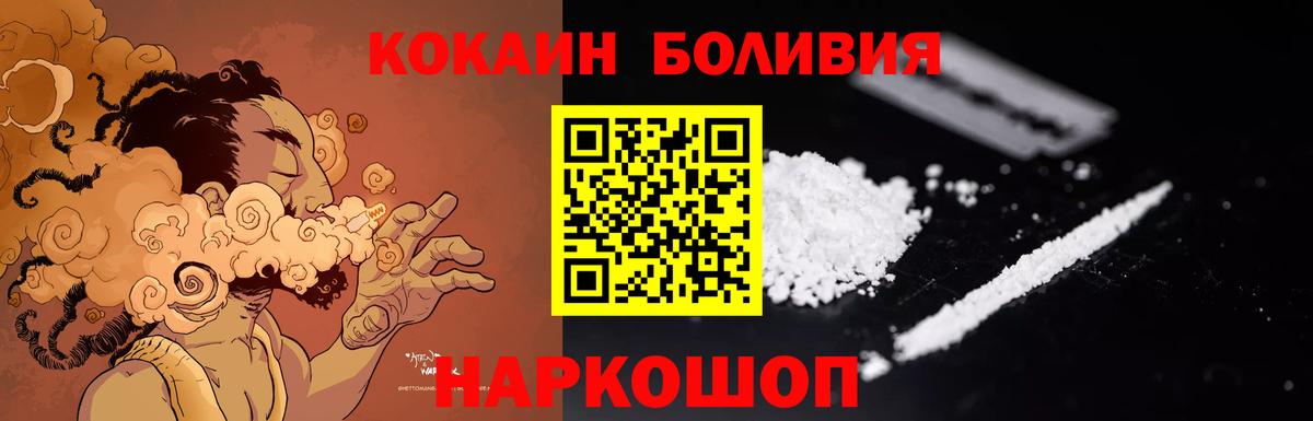 Кокаин Эквадор  Cocaine Columbia  Вход с VPN  Ленинск-Кузнецкий 