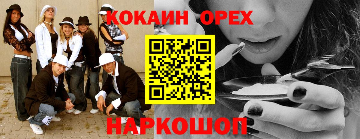 КОКАИН 97% Ленинск-Кузнецкий