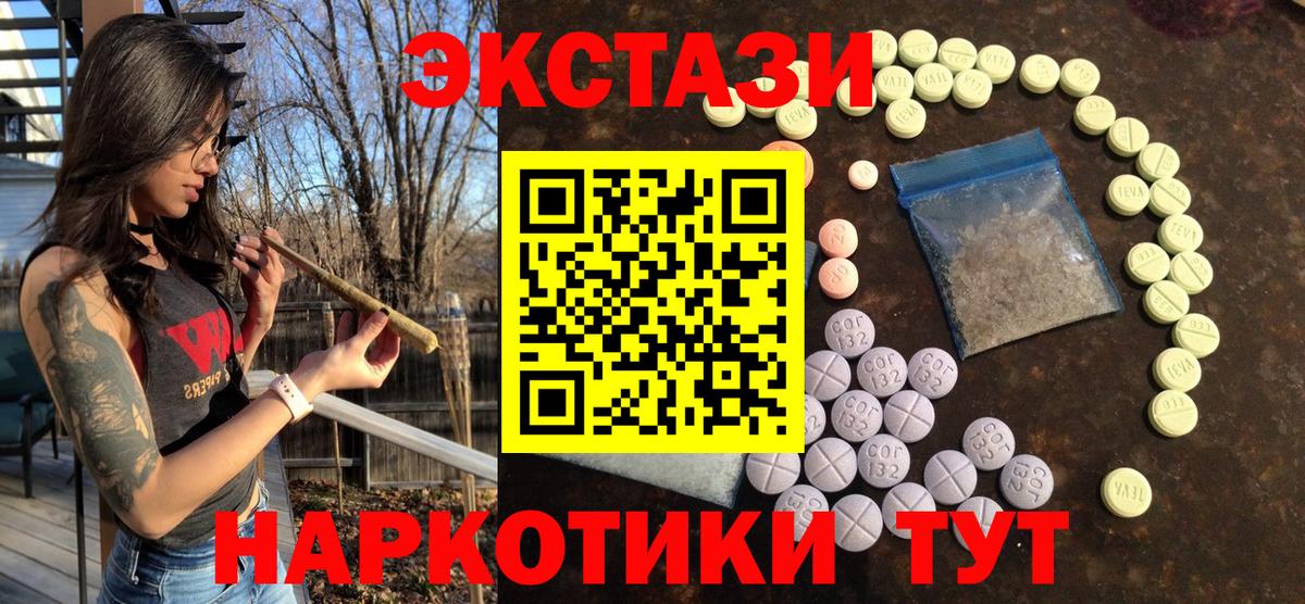 ЭКСТАЗИ VHQ  Вход с VPN  Экстази  Ленинск-Кузнецкий  Экстази диски 