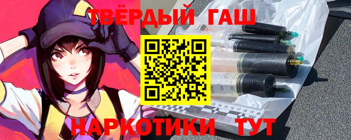 ГАШИШ Ice-O-Lator Ленинск-Кузнецкий
