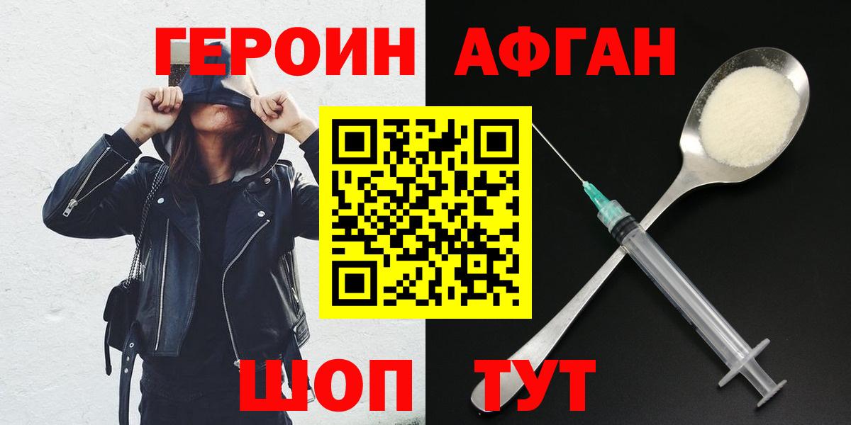 ГЕРОИН герыч  Вход с VPN  Ленинск-Кузнецкий 