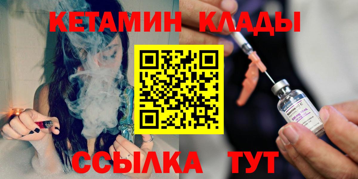 КЕТАМИН VHQ  Вход с VPN  Ленинск-Кузнецкий 