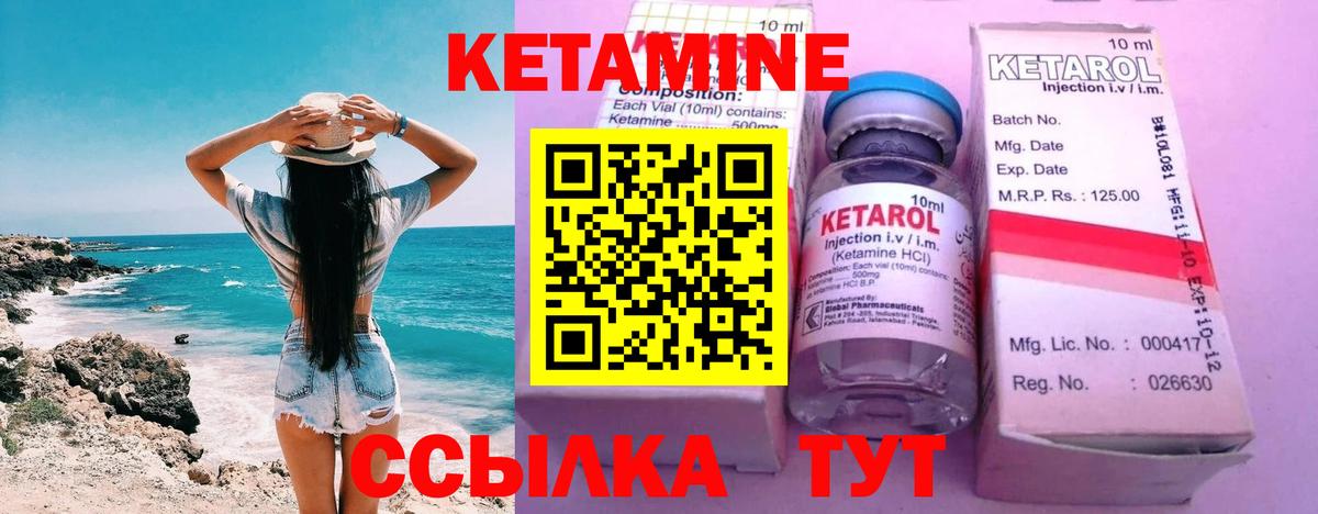 Кетамин VHQ Ленинск-Кузнецкий