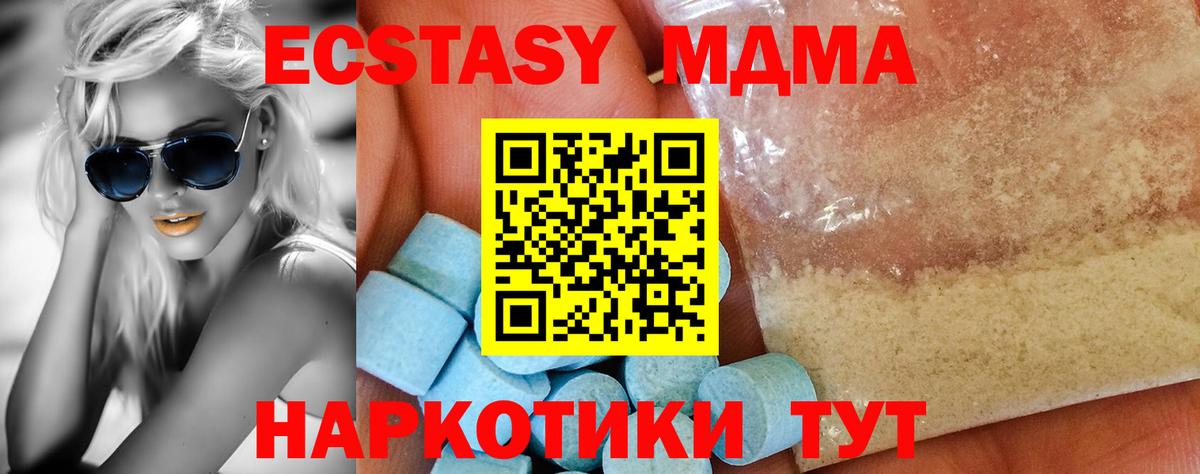 Ленинск-Кузнецкий  MDMA кристаллы  МДМА  MDMA молли  Вход с VPN 