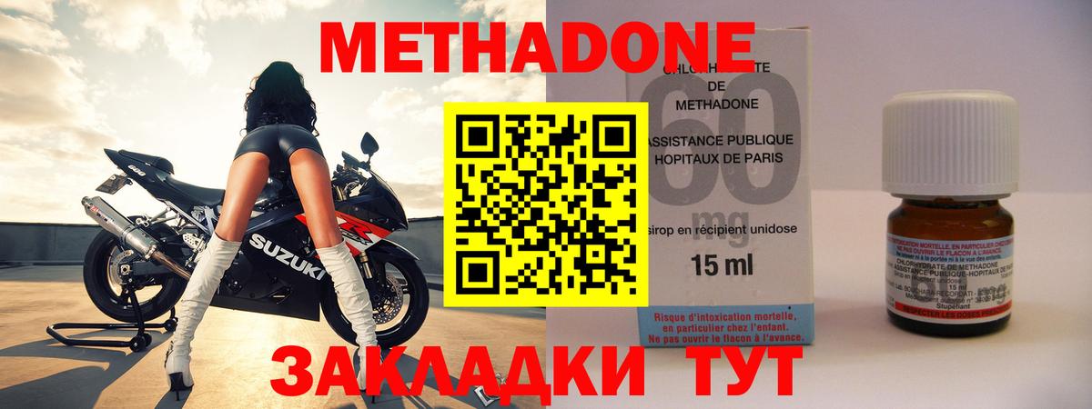 Метадон кристалл  darknet какой сайт  Вход с VPN  Ленинск-Кузнецкий  Метадон мёд 